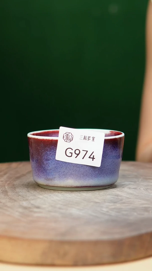 钧瓷作品—郑郑—974
