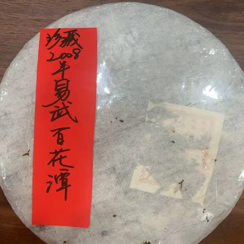 珍藏2008易武百花潭340克普洱茶生茶-NI01620
