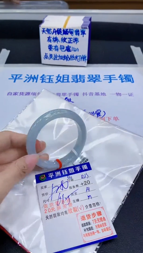 未镶嵌手镯翡翠之**M111