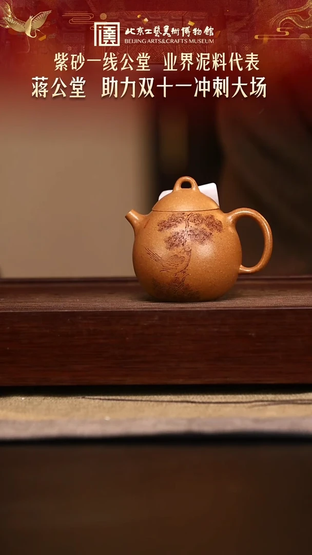 紫砂专场 紫砂壶011