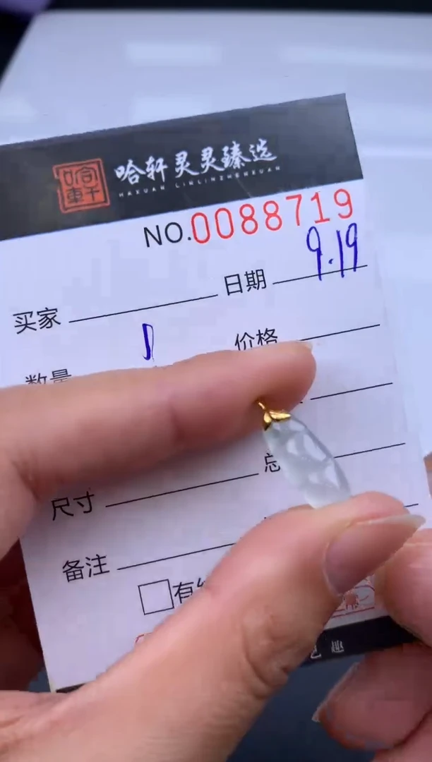 吊坠(不含链)未镶嵌翡翠哈轩  挂件1