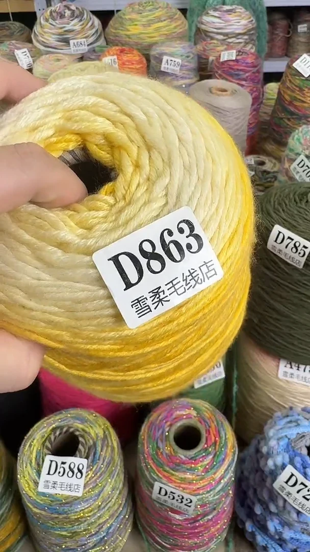 羊毛混纺巴素兰鸡黄渐变1.3斤D863