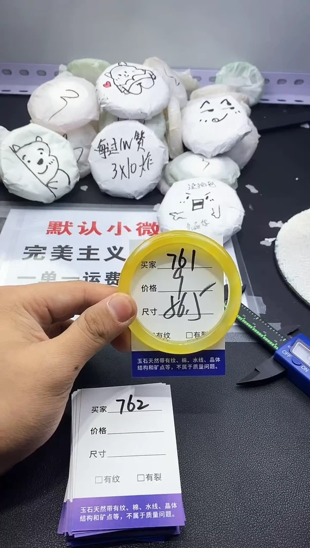 玛瑙/玉髓手镯未镶嵌761