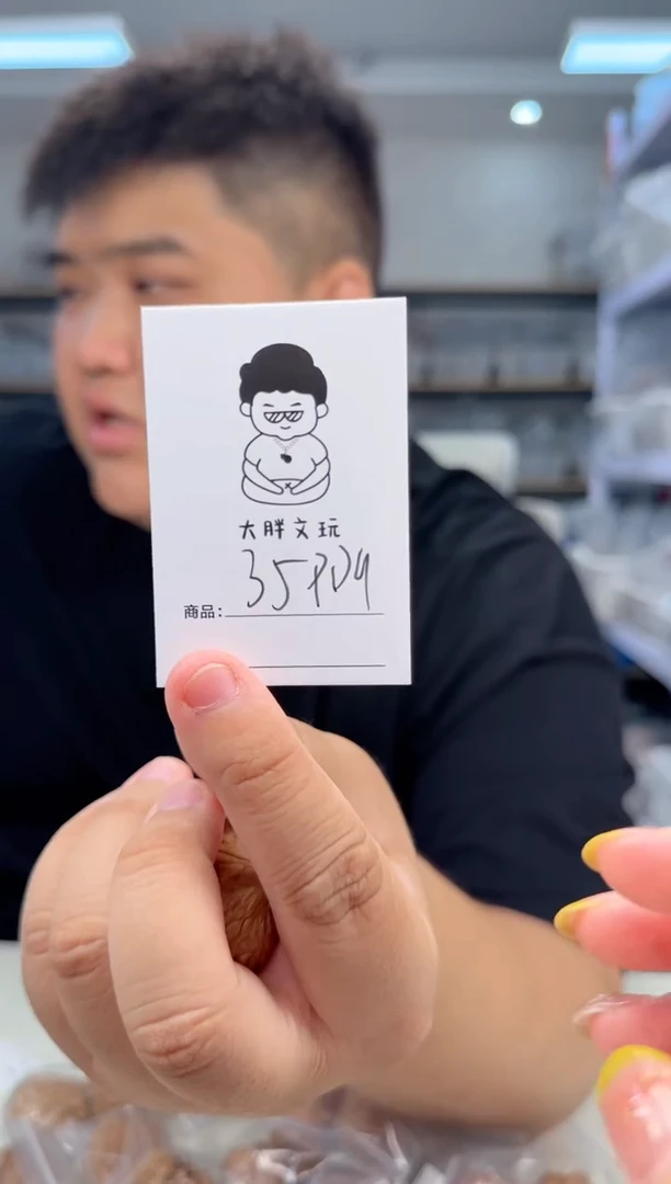 文玩核桃把件35平底锅