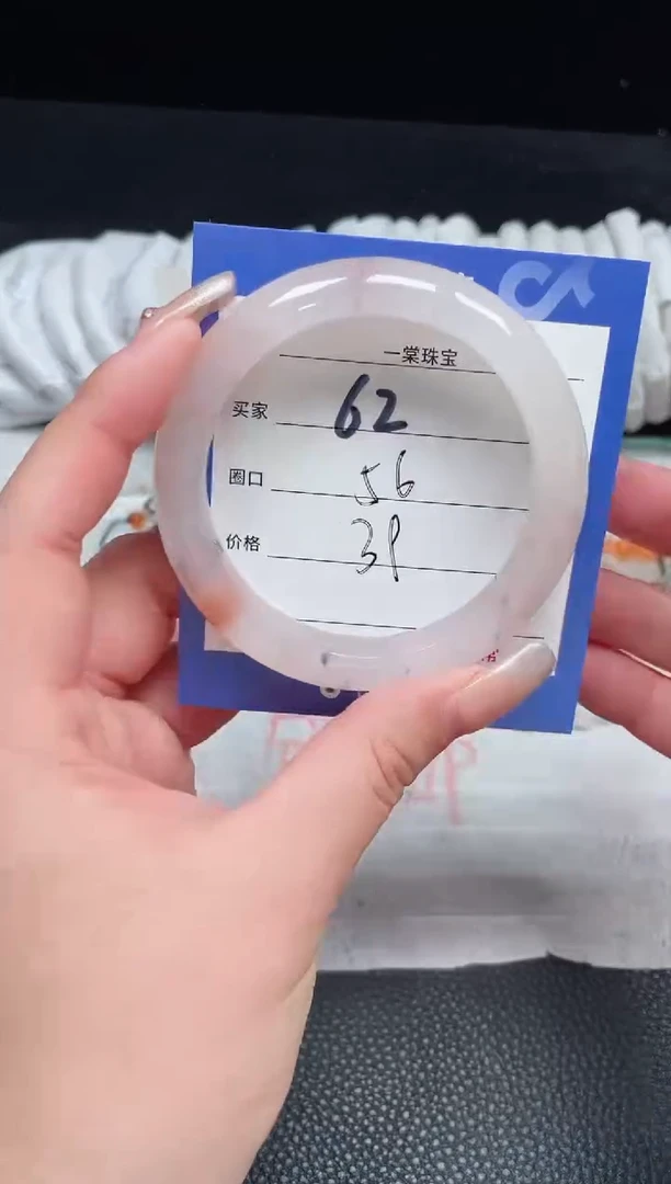 【闪购商品】石英质玉手镯未镶嵌62