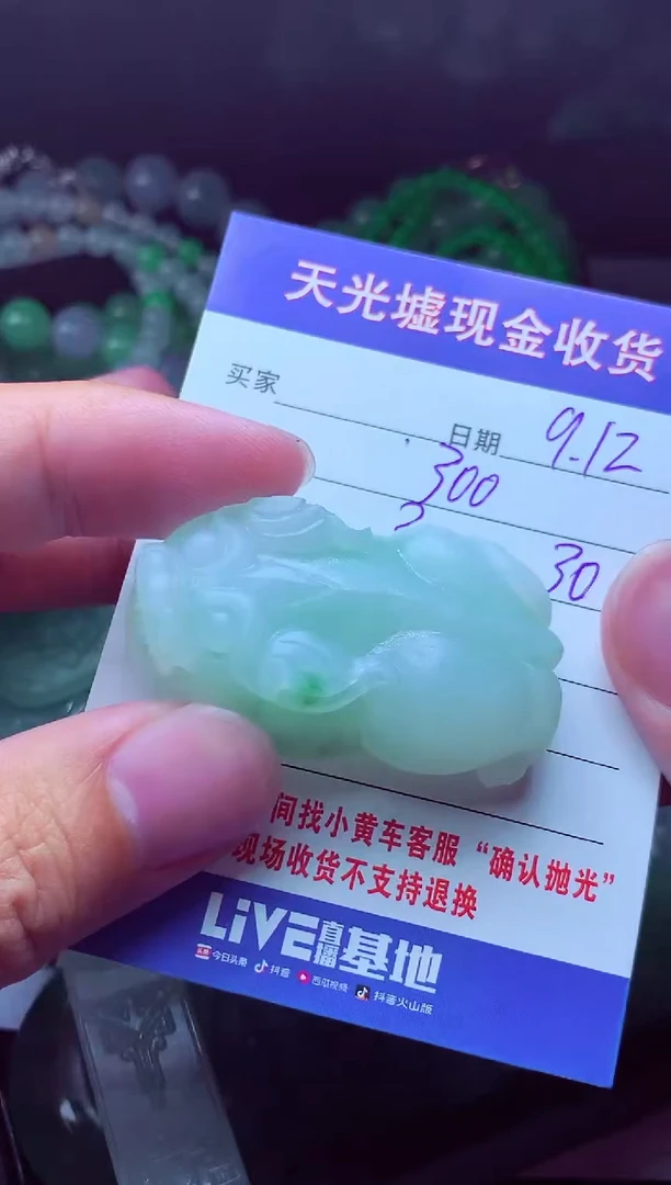 未镶嵌定制翡翠?**?翡翠毛货定制513247