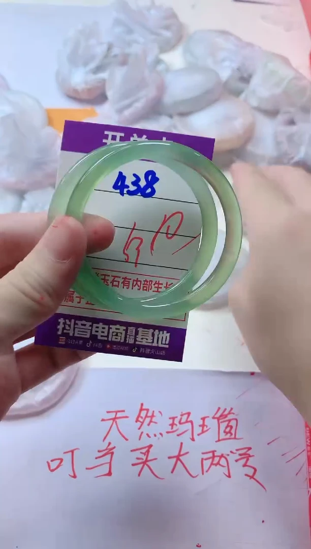 玛瑙/玉髓手镯未镶嵌438