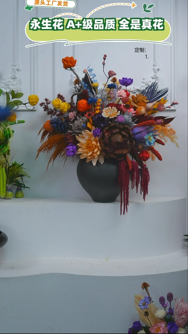 福利款永生花8号