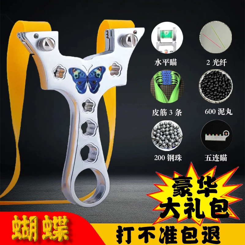豪华蝴蝶弓休闲解压户外成年人射击瞄准一体竞技体育玩具时尚精致