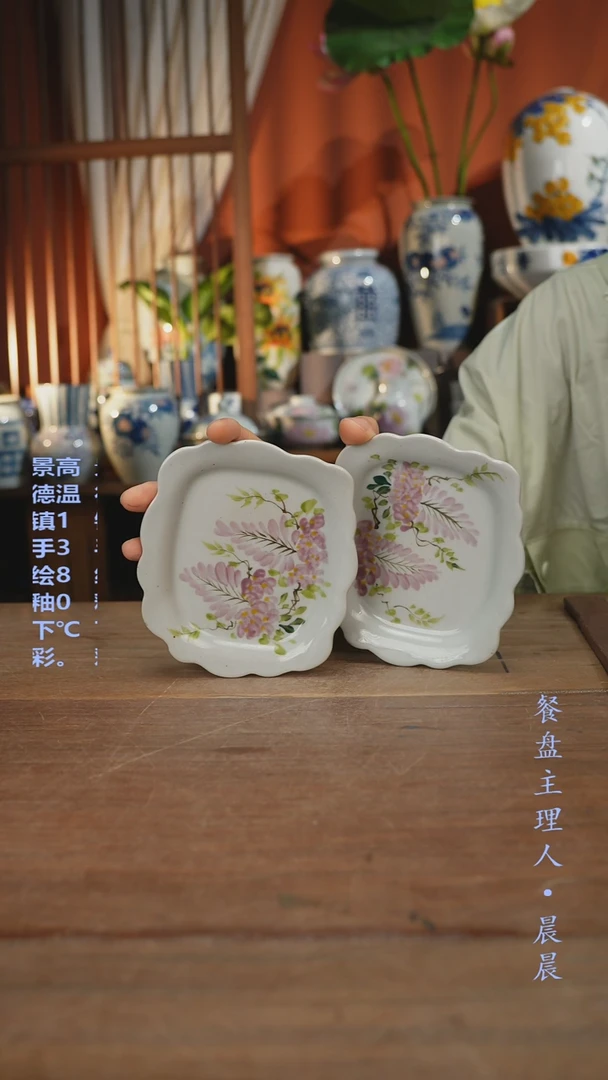 瓷片【简家甄选】景德镇设计师釉下手绘陶瓷餐具