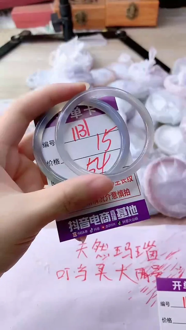 手镯玛瑙/玉髓未镶嵌1131