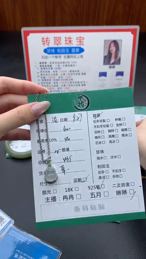 银S925镶嵌挂件翡翠泥****叫项链