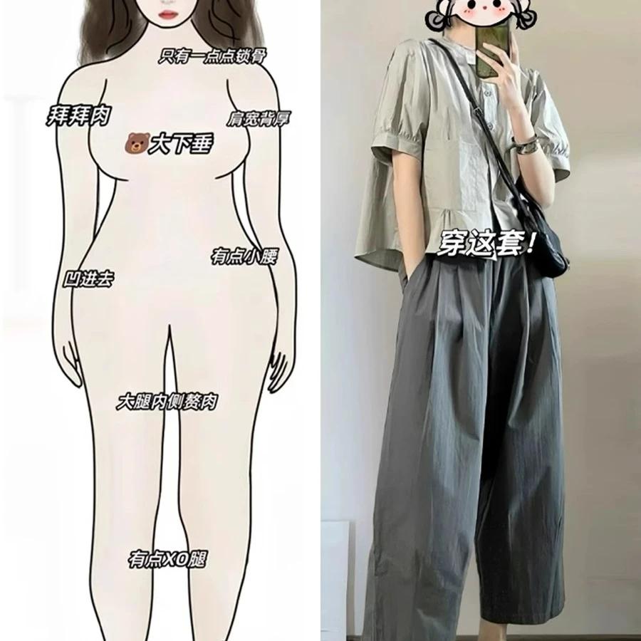 夏装搭配一整套装女大码胖mm遮肉显瘦盐系穿搭衬衫裤子时尚两件套