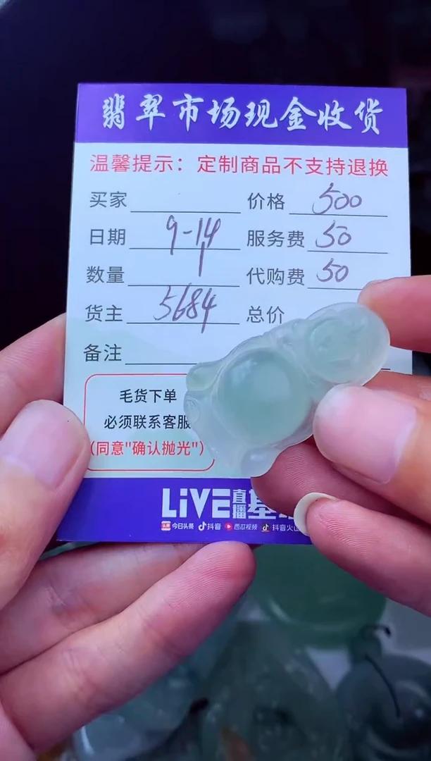 未镶嵌定制翡翠纳**厨翡翠毛货定制224051