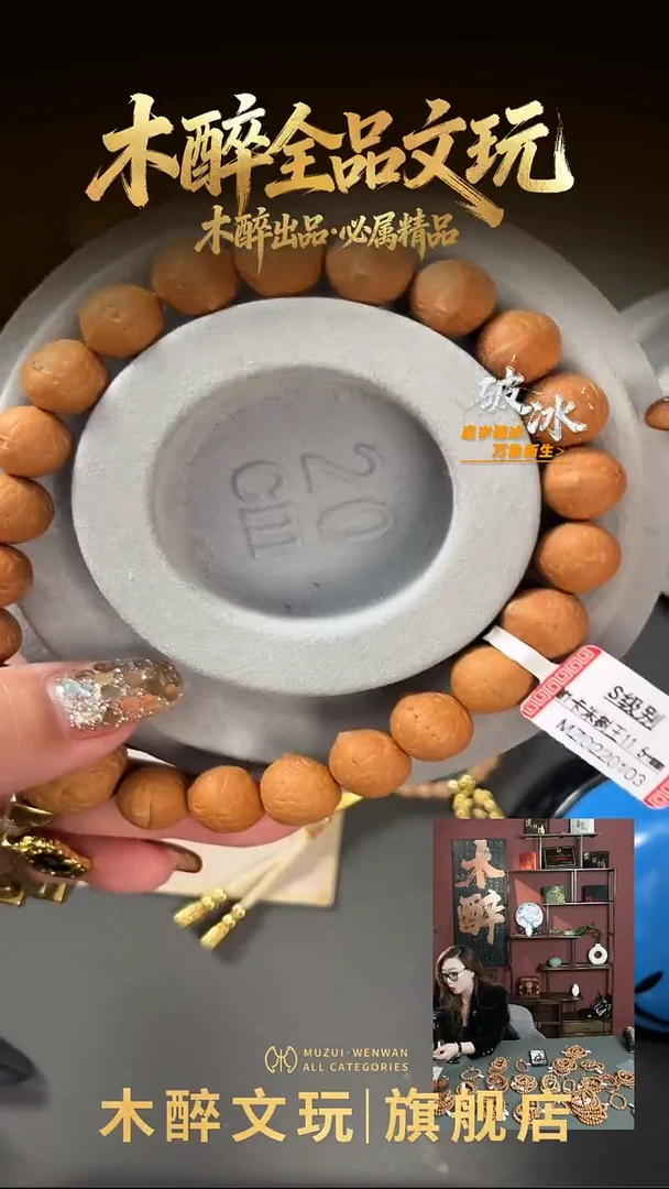 吊坠凤眼菩提卡米S11.5-904