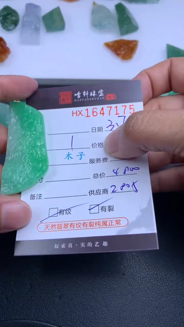 【闪购商品】翡翠挂件未镶嵌哈轩 挂件1