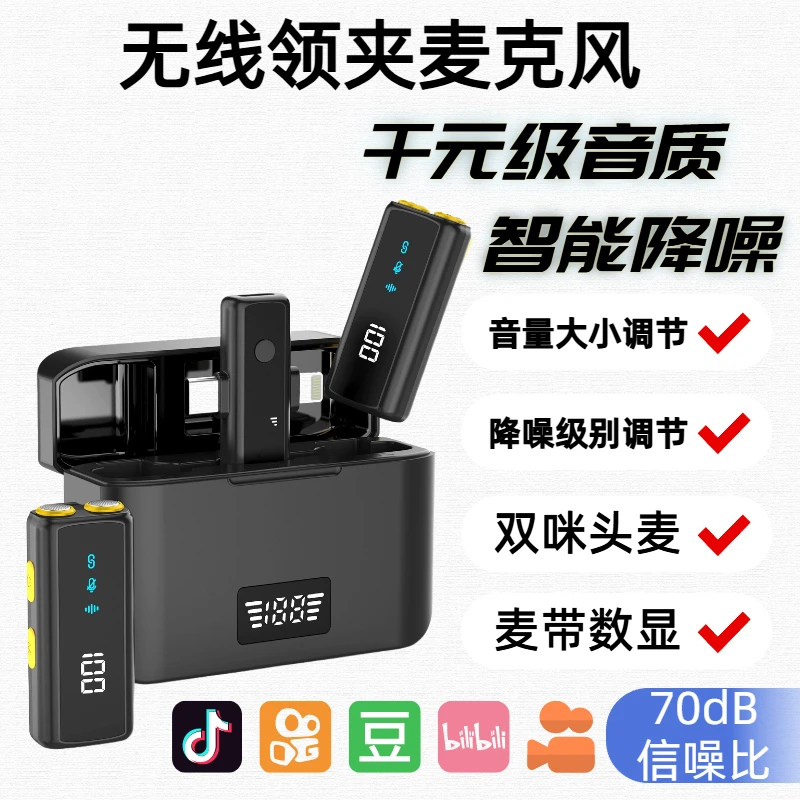 降噪麦克风无线领夹麦克风一拖二麦带数显双唛头直播麦克风拍视频