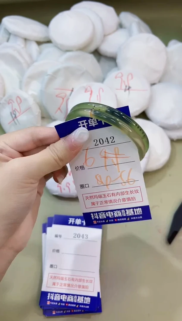手镯玛瑙/玉髓未镶嵌2042