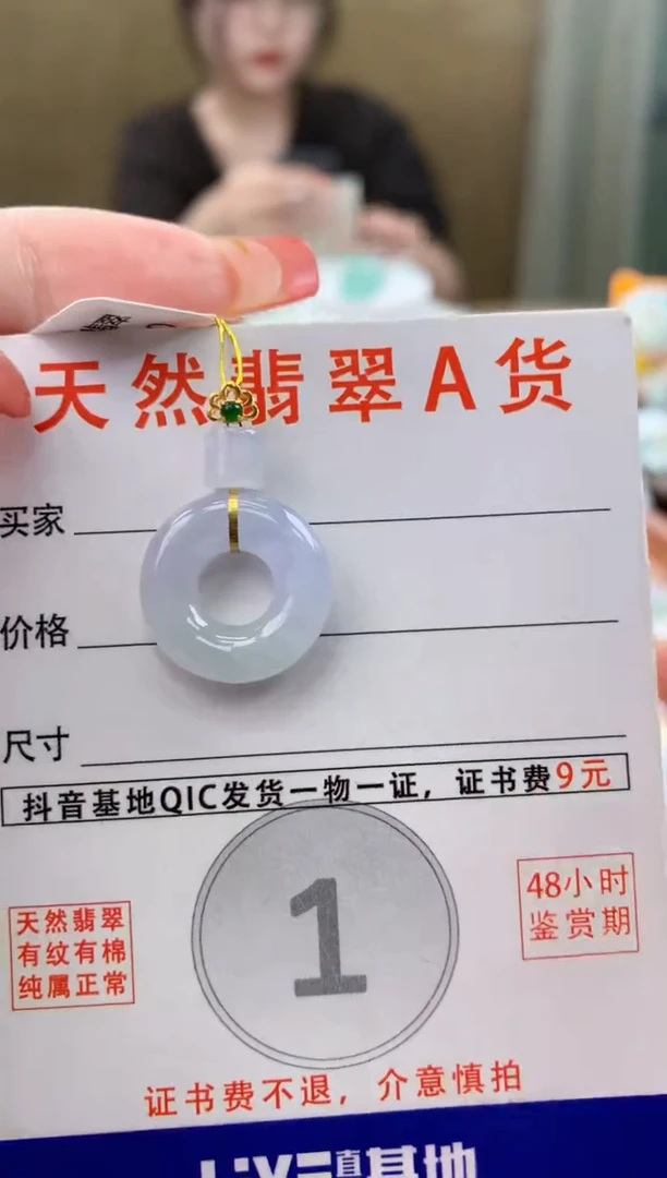 颈饰18K金镶嵌翡翠 天然A货翡翠挂件