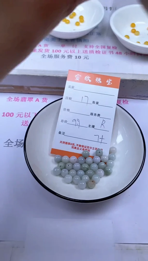 颈饰未镶嵌翡翠雪欣散珠定制diy