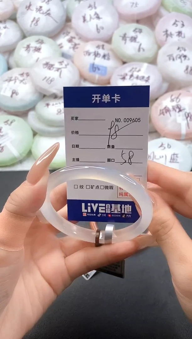 手镯玛瑙/玉髓未镶嵌9605圈口58