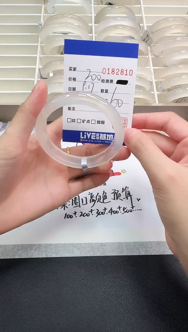 手镯玛瑙/玉髓未镶嵌2810