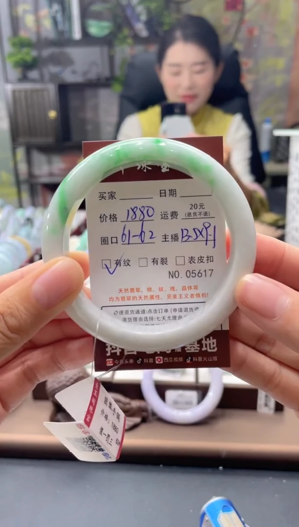 未镶嵌手镯翡翠5617******