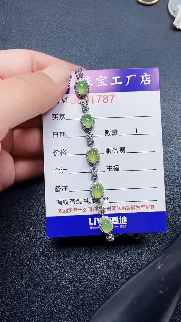 颈饰银S925镶嵌翡翠1787