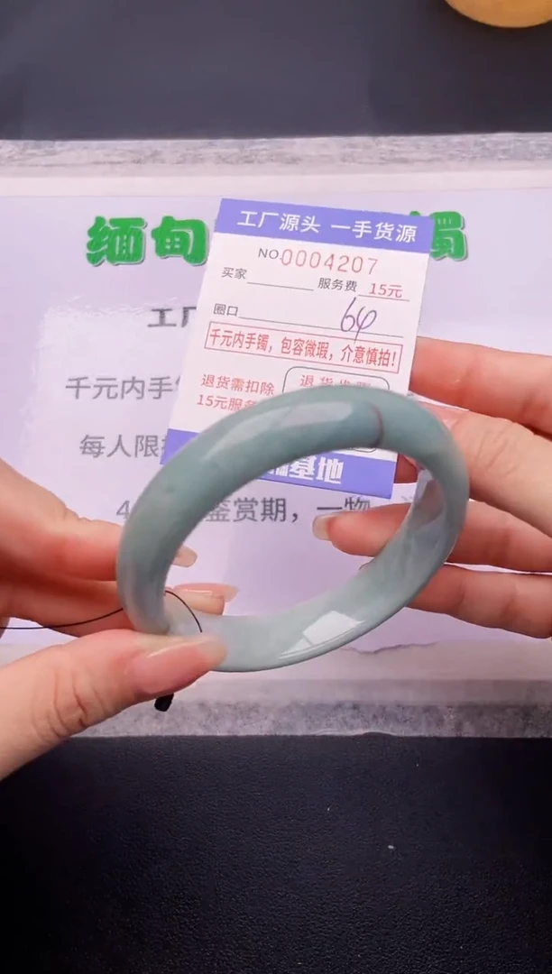 翡翠手镯未镶嵌07按订单图片拍下发货