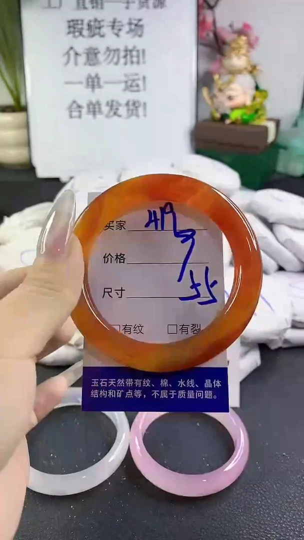 手镯玛瑙/玉髓未镶嵌419