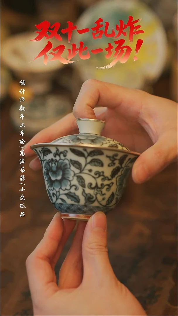 陶592【溯本造物】瓷片***