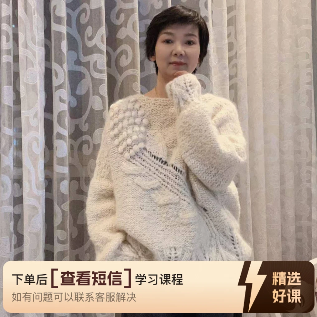 《朵儿》编织教程  新手慎拍（留意短信解锁课程）