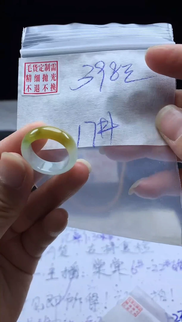 未镶嵌定制翡翠毛货需精细抛光戒圈17#