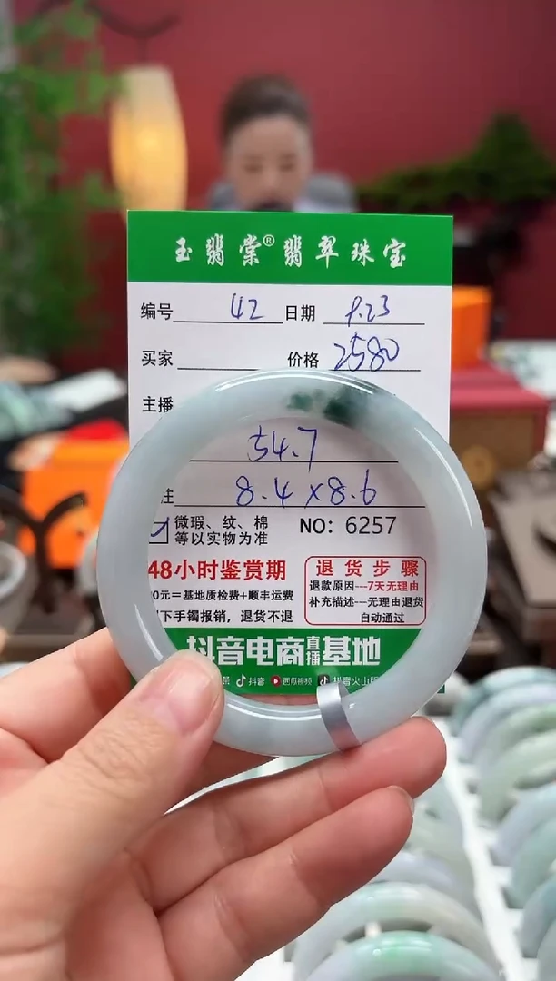 未镶嵌手镯翡翠翡翠42