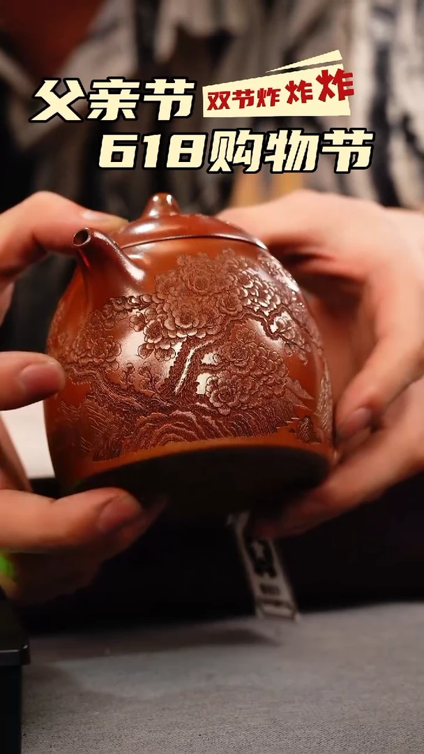 茶壶紫砂火云烧 秦权 梦幻手游