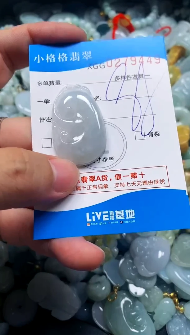 颈饰未镶嵌翡翠闪购商品00279449