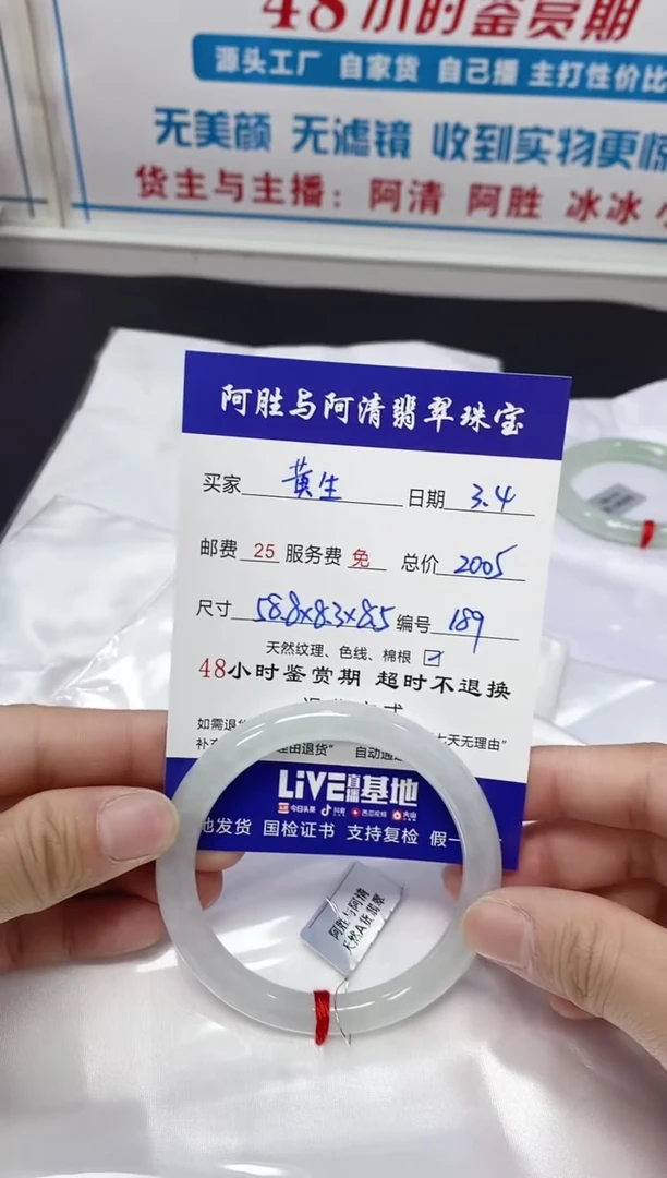 【闪购商品】翡翠手镯（圆镯）未镶嵌手镯