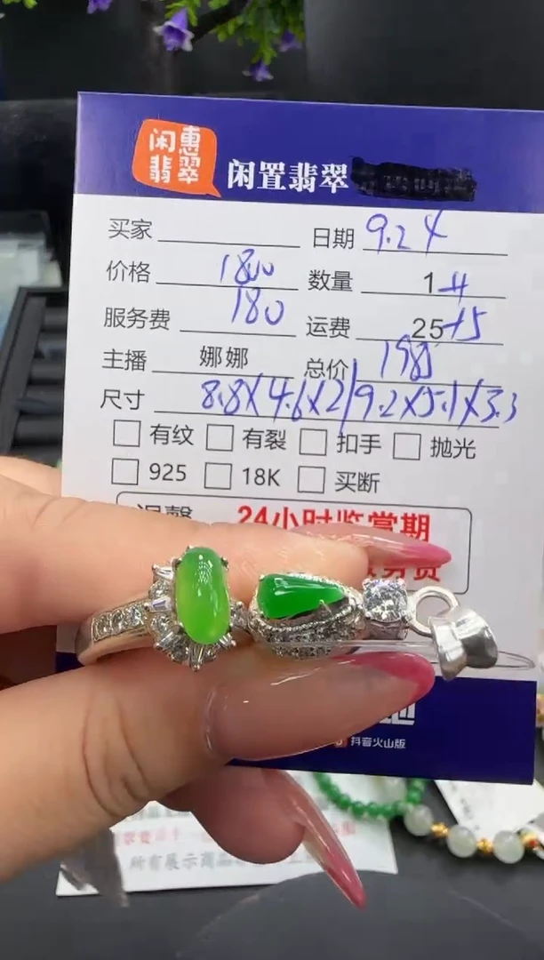 未镶嵌戒指翡翠翡翠戒指裸石