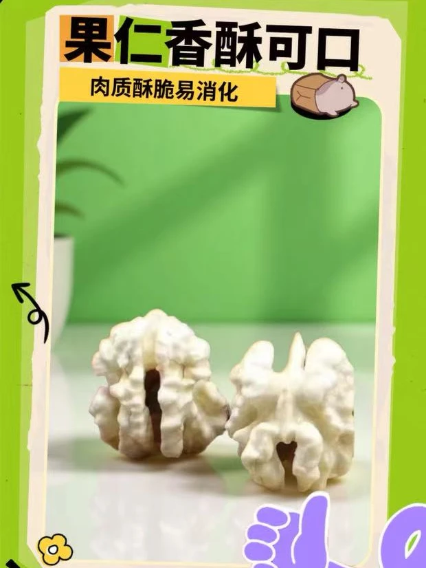 四川大凉山老树高山新鲜湿核桃香甜鲜嫩孕妇可食