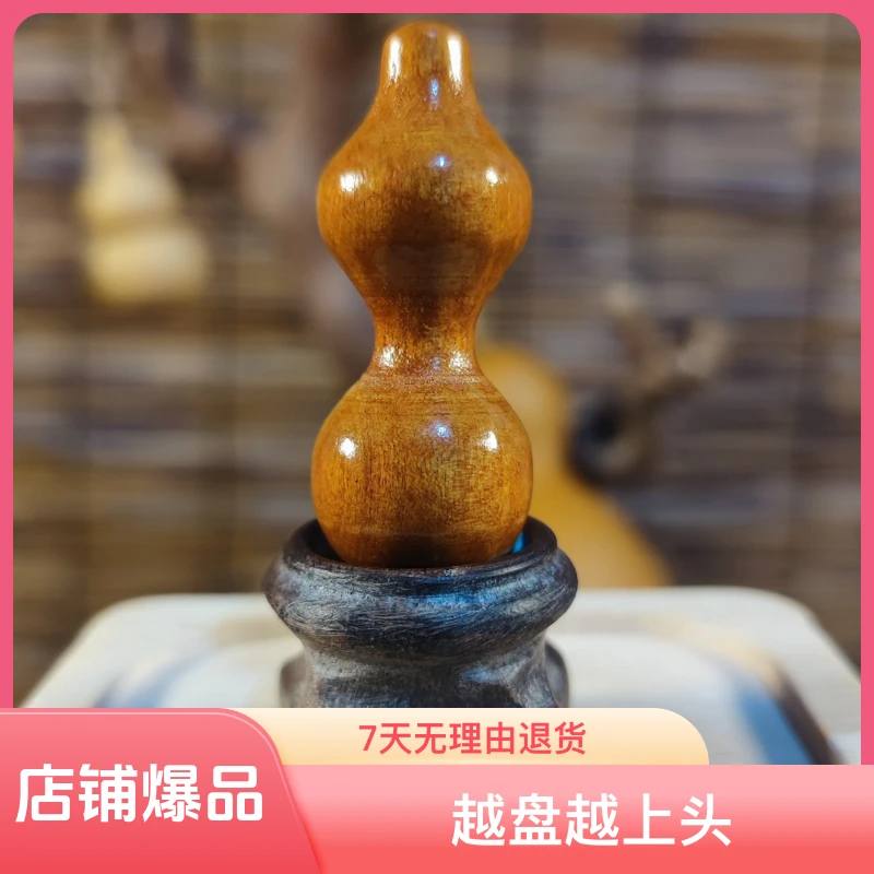 <拍一发二>新手练习专用精品木质绕指柔葫芦五五肚细腰50mm好学会