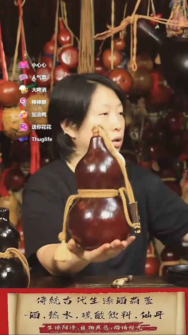 直播链接酒葫芦9