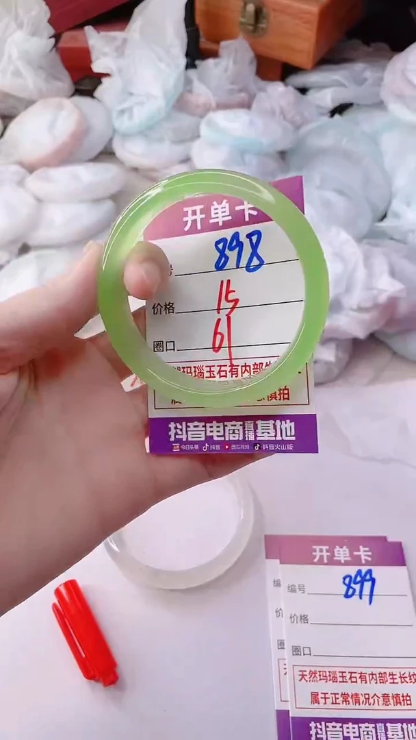 手镯玛瑙/玉髓未镶嵌898