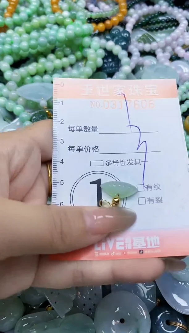 翡翠未镶嵌颈饰闪购0317606