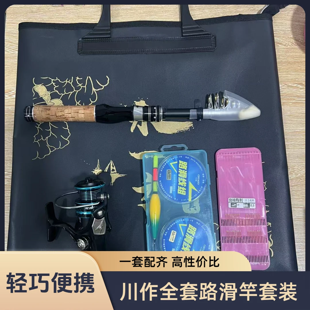 Chuanzuo/川作路滑竿大导环远投专用碳素超轻路滑竿全套路滑套装