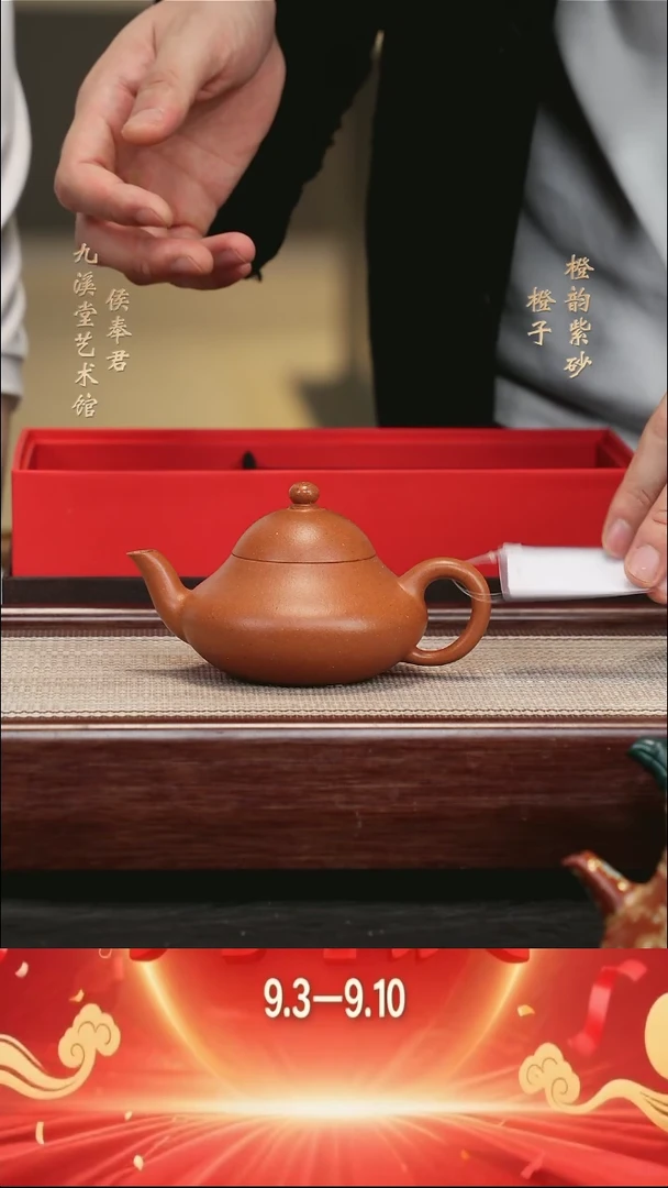 茶壶紫砂JXT50《闻鉴·梨式》野山红泥