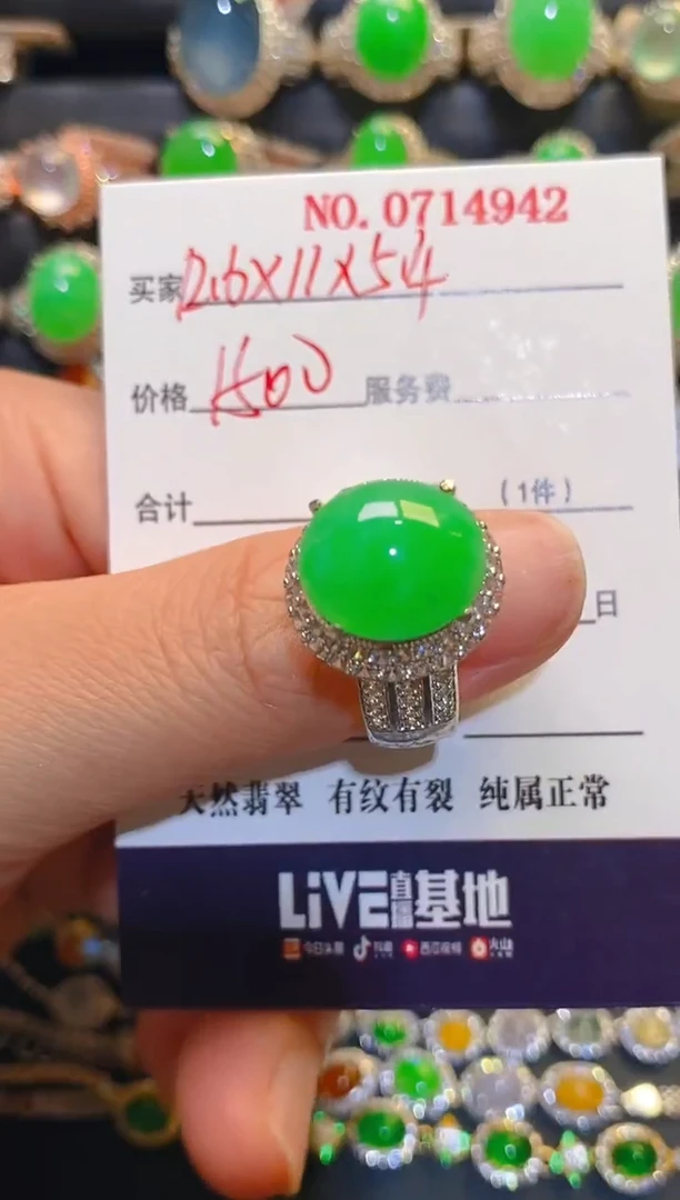 未镶嵌翡翠耳饰天然