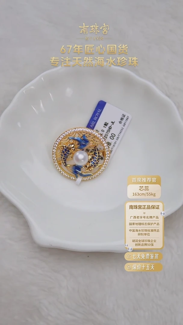 合金胸饰淡水珍珠7-8mm