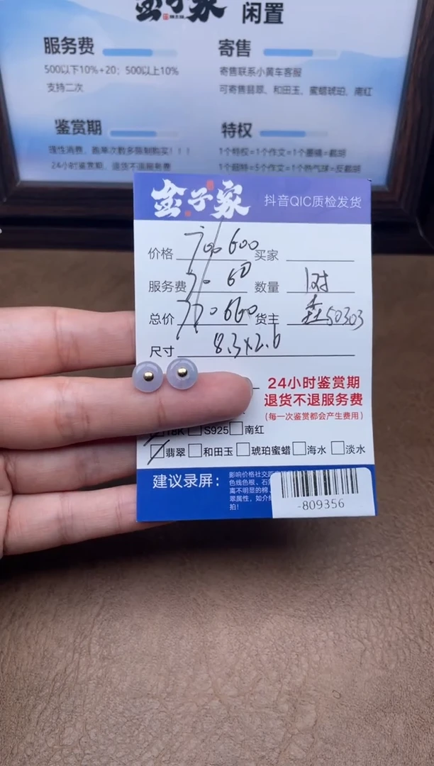 颈饰18K金镶嵌翡翠多人-809356