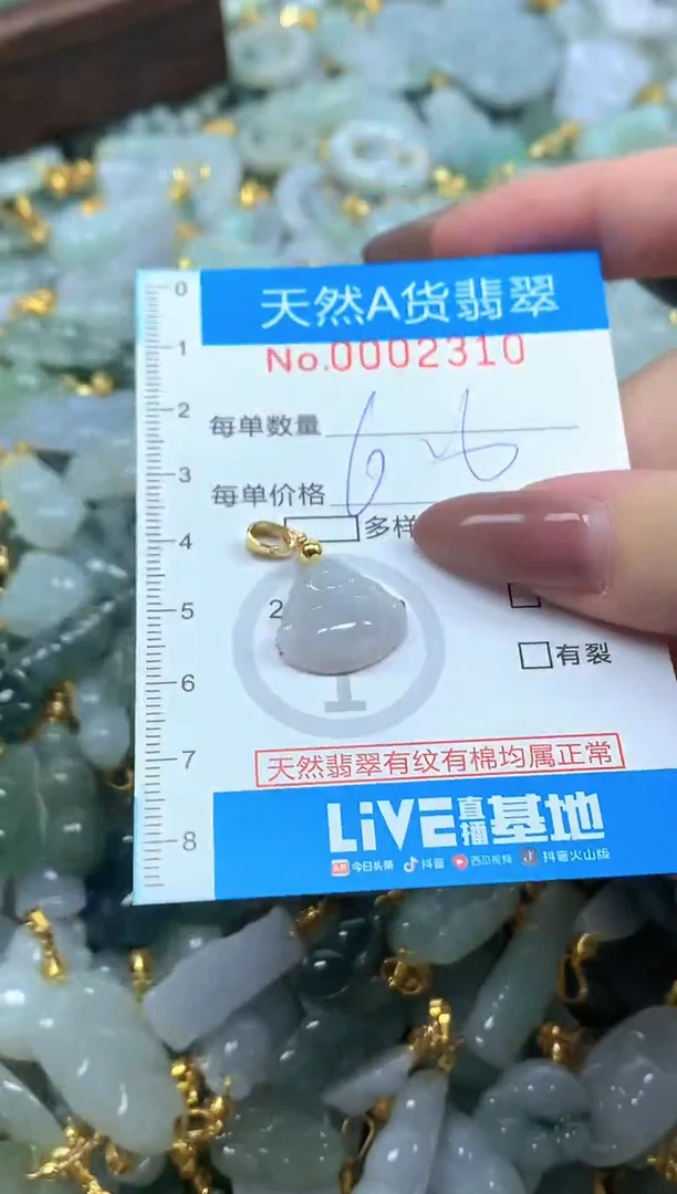 颈饰未镶嵌翡翠净货挂件-2310