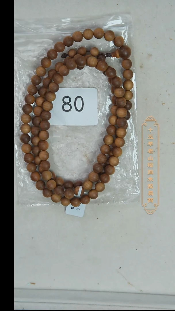 檀香木手串/手链朽化料黑横纹08*108醇厚奶甜韵 80